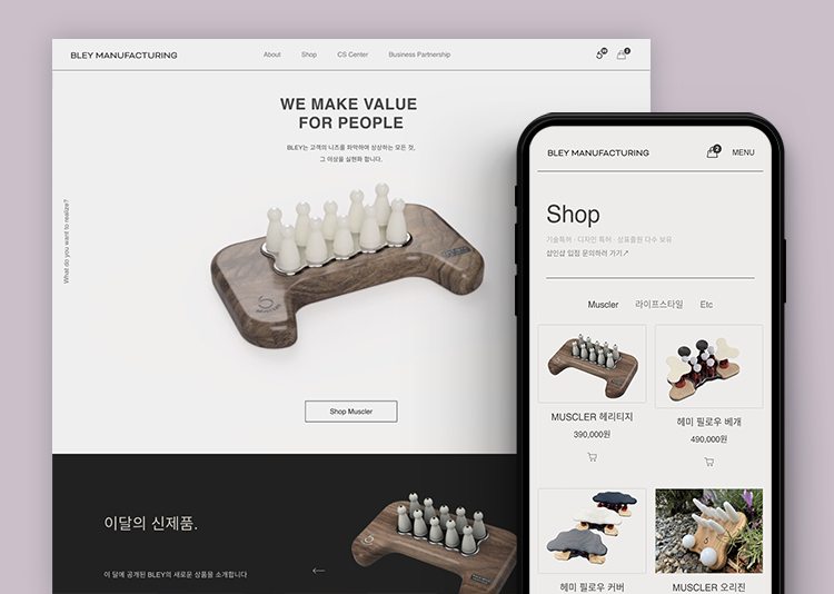 BLEY 웹사이트 대표 화면