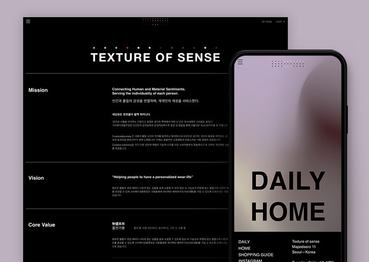 TEXTURE OF SENSE 웹사이트 대표 화면