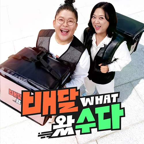 KBS 배달왔수다 영상 포트폴리오